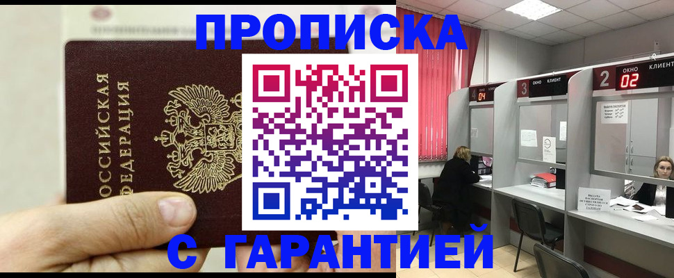 временная регистрация собственник в Судаке