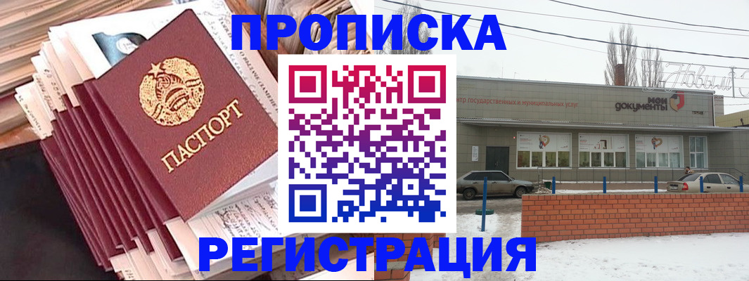 временная регистрация для школы в Судаке
